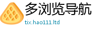 2025最新正版挂牌资料将2025新奥天天开好彩新奥彩免费版